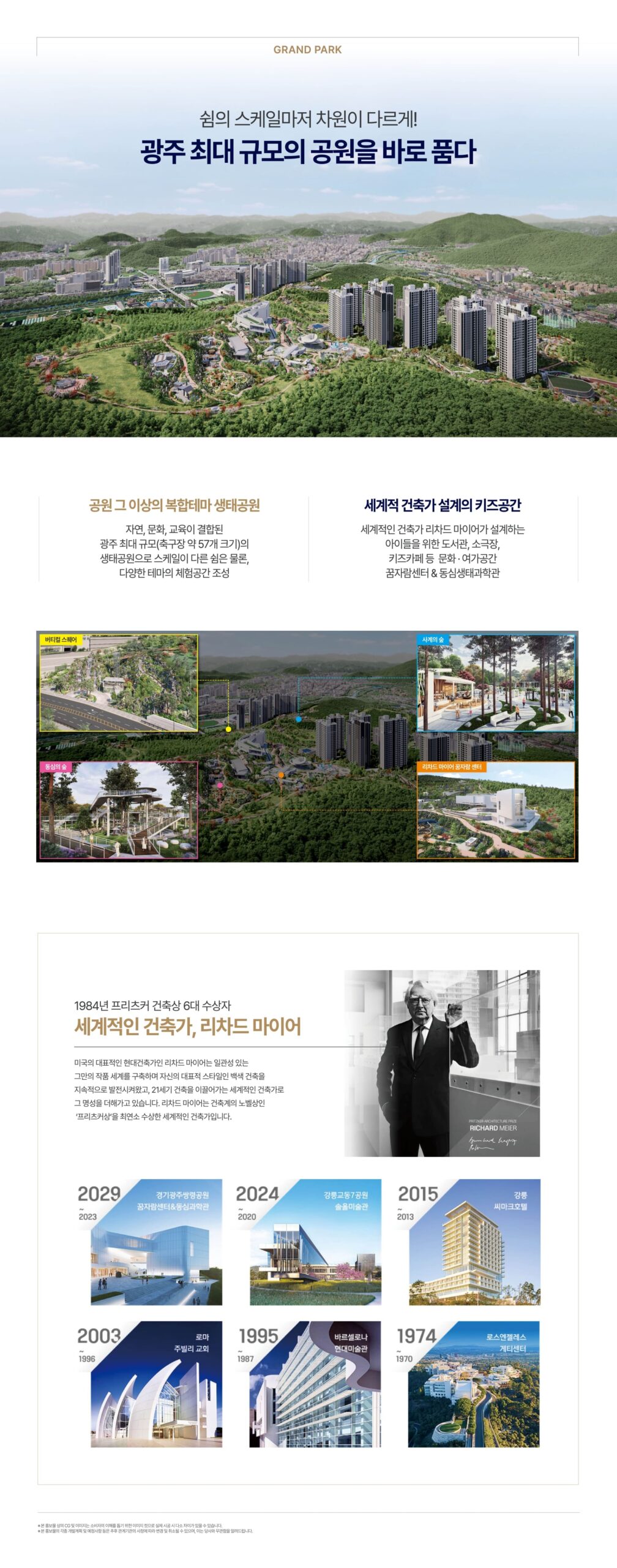 쌍령공원