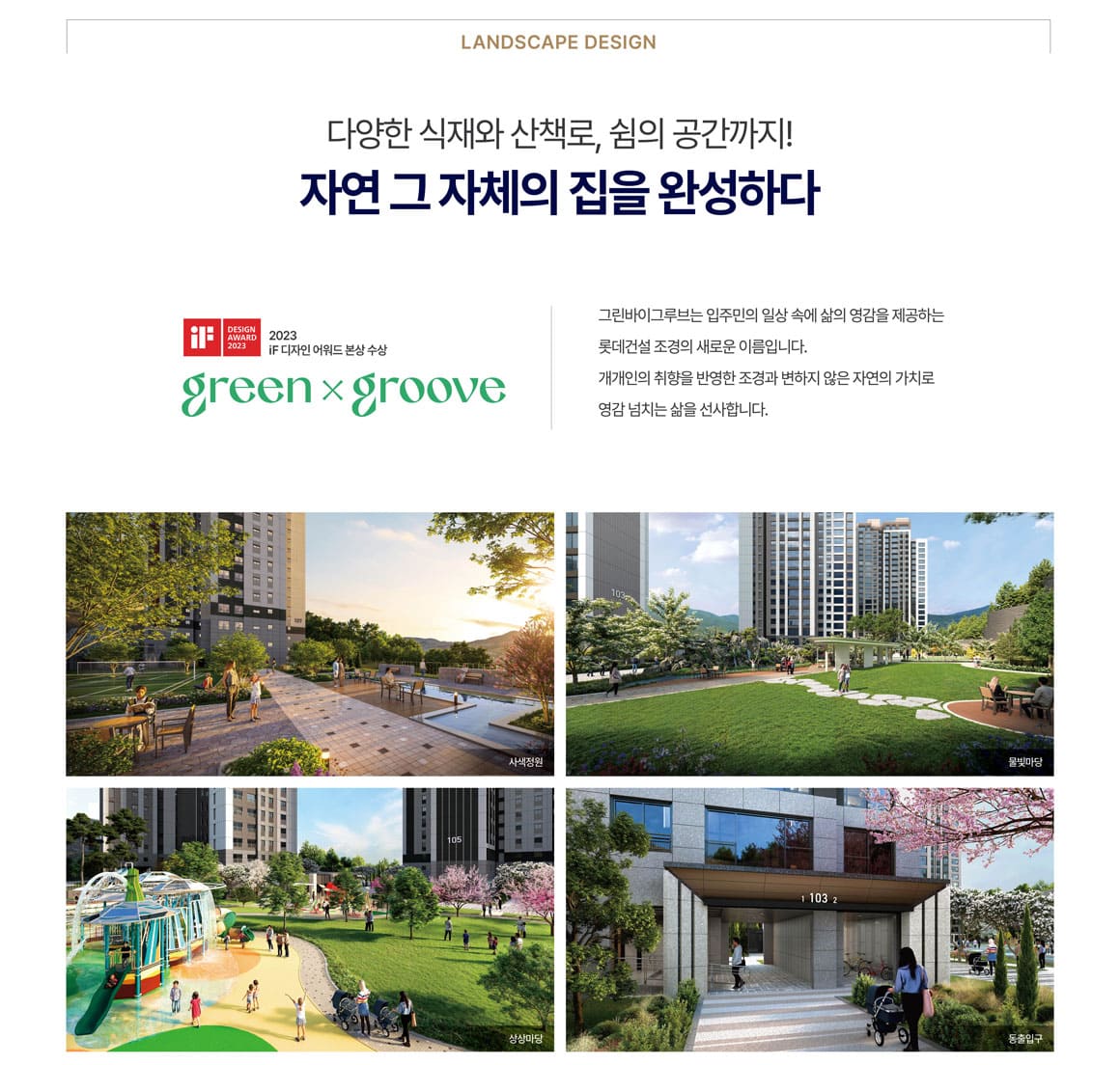 조경설계